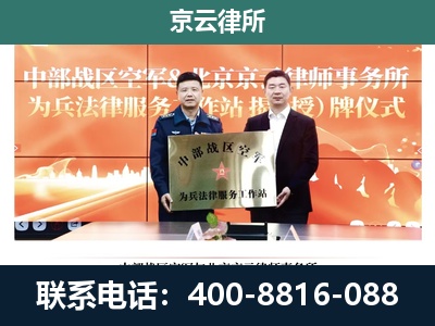 博野-专业拆迁律所