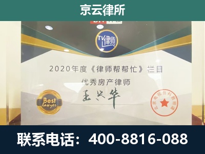 博野-专业拆迁律师