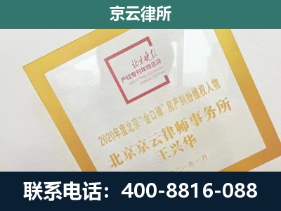 博野-企业征地维权律师
