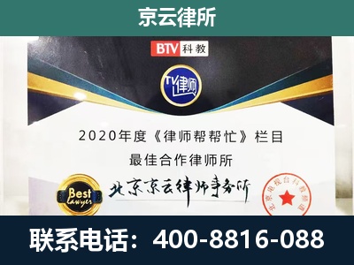 博野-企业征收律师