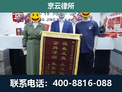 博野-企业拆迁纠纷律师